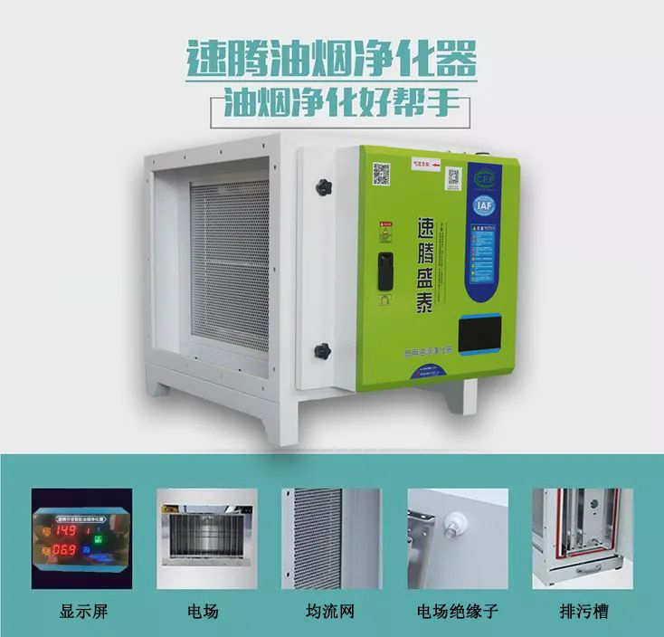 低能耗、低排放：速腾盛泰低空排放式静电NBA中国官方网站的节能环保特点